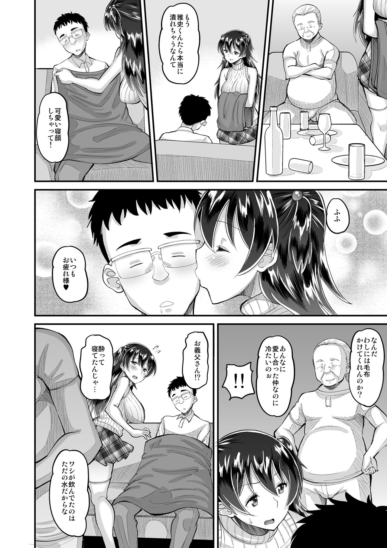 Biyaku Tsuma wa Gifu Senyou OnaPet 3 page 10 full