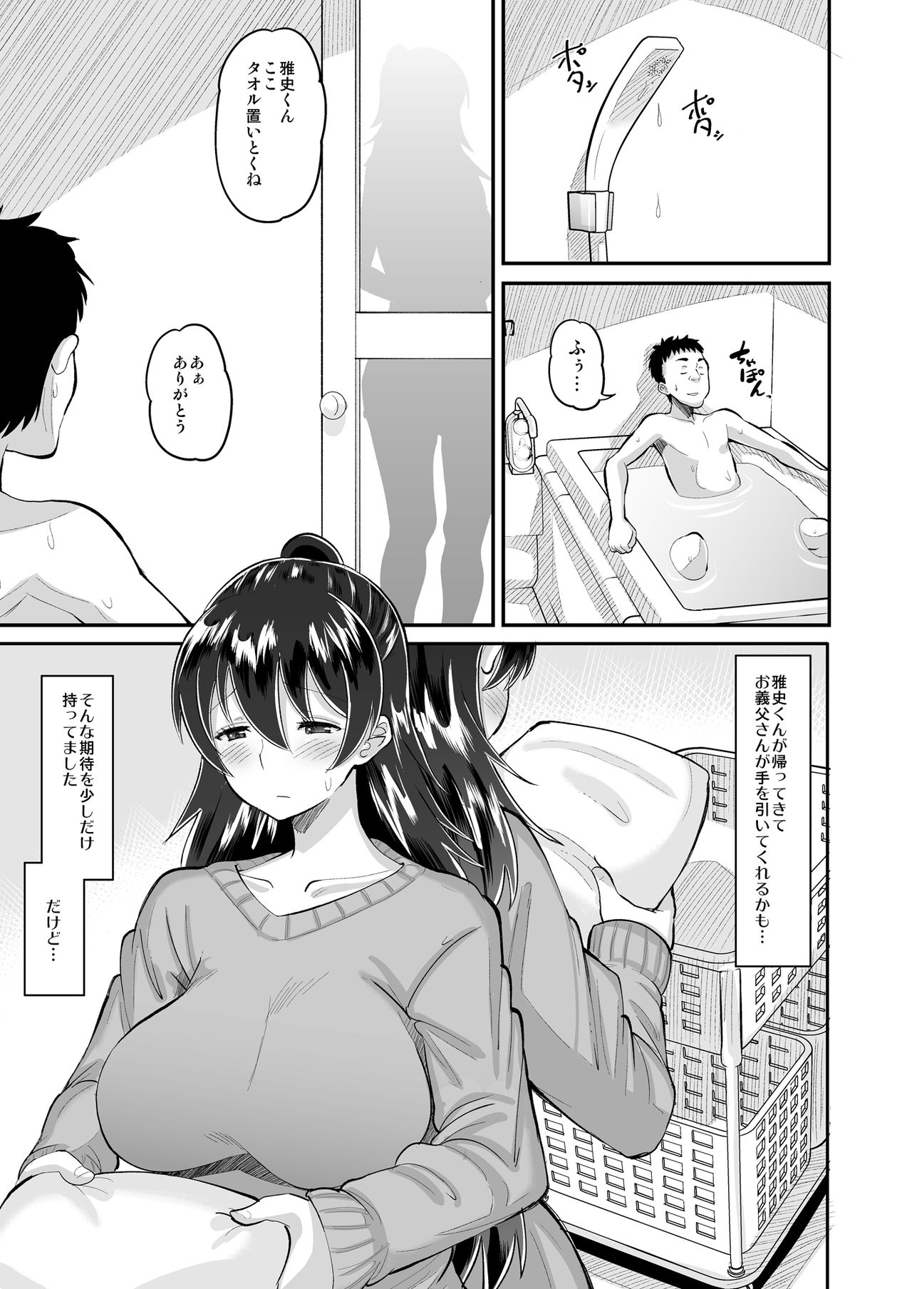 Biyaku Tsuma wa Gifu Senyou OnaPet 3 page 3 full