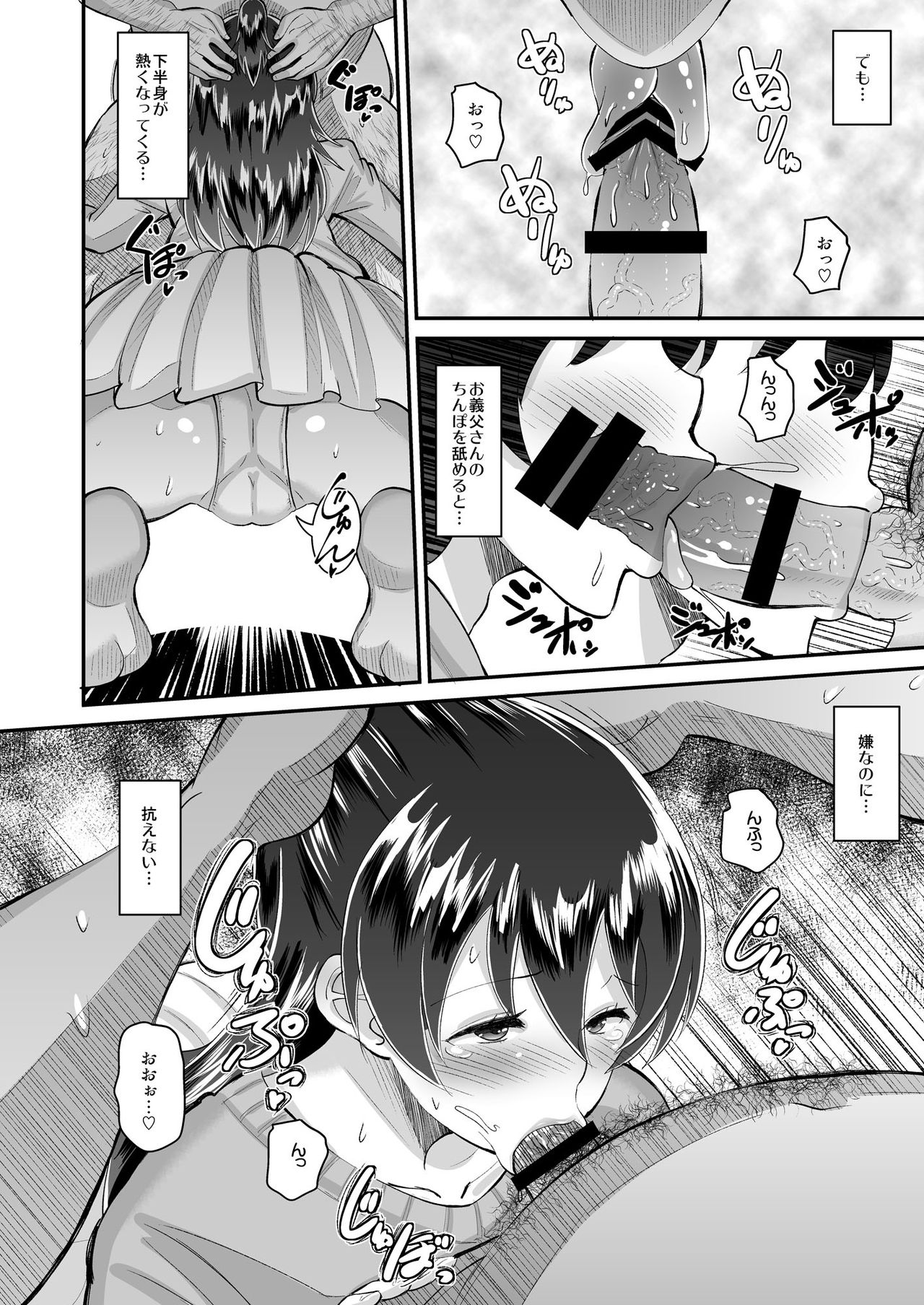 Biyaku Tsuma wa Gifu Senyou OnaPet 3 page 6 full