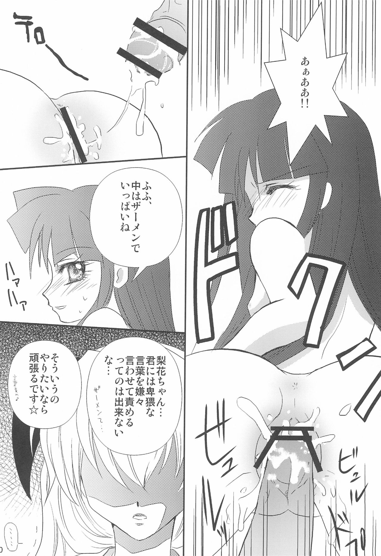 Gensou page 10 full