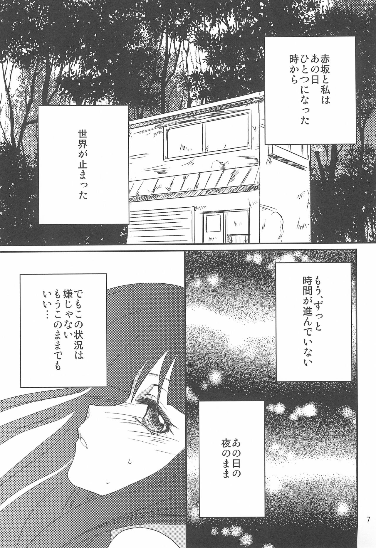 Gensou page 7 full