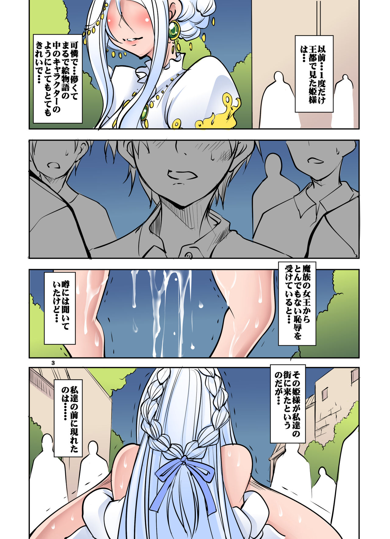 Quest of Curse Dai 3-shou page 3 full