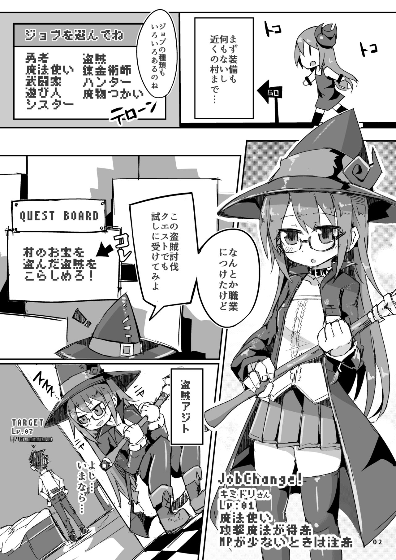 Ecchi ni Muchuu na Kimidori-san 3 page 3 full