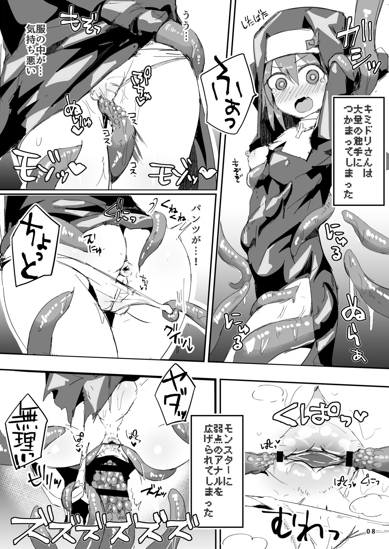 Ecchi ni Muchuu na Kimidori-san 3 page 9 full