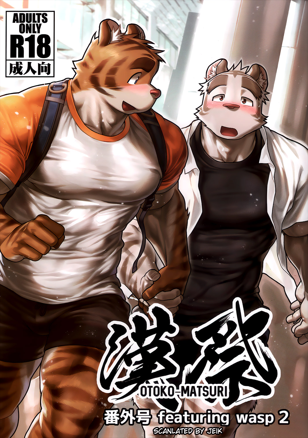 Things They Cannot Bring on Board page 1 full