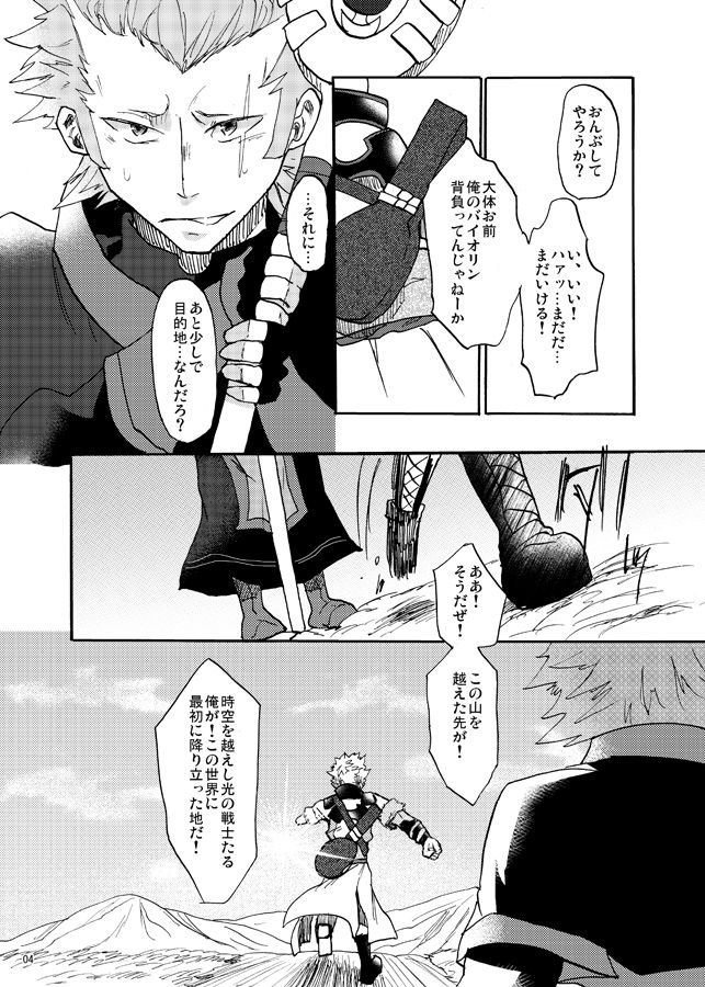 Kotodama page 3 full