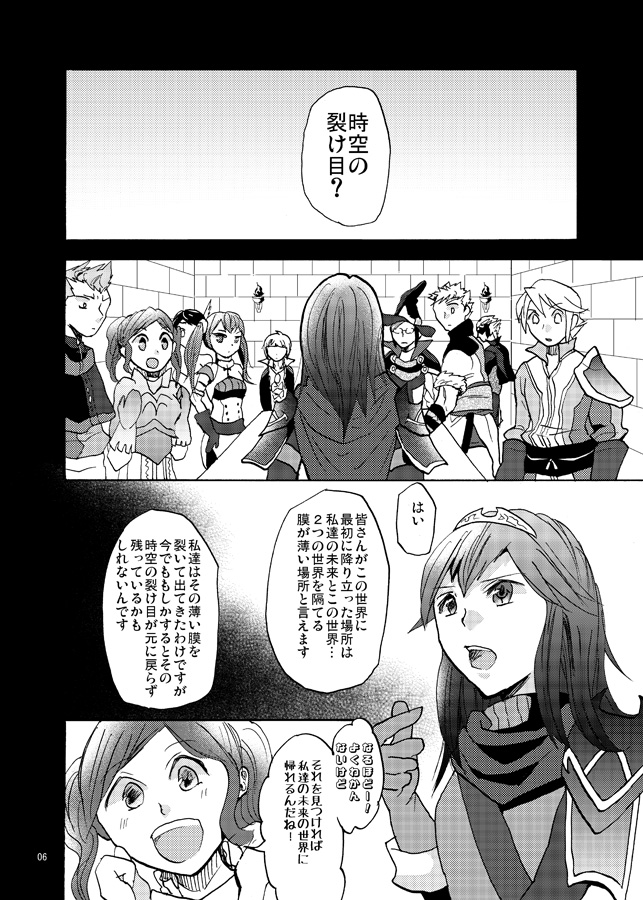 Kotodama page 4 full