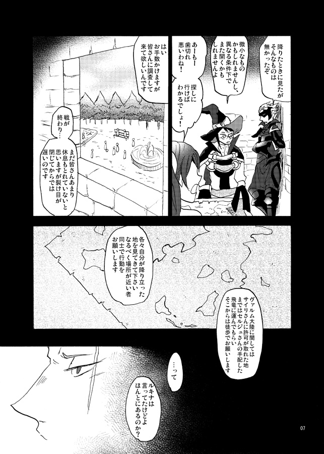 Kotodama page 5 full