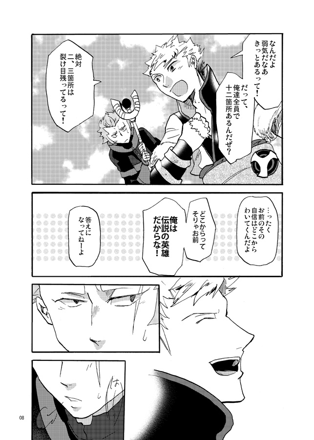 Kotodama page 6 full