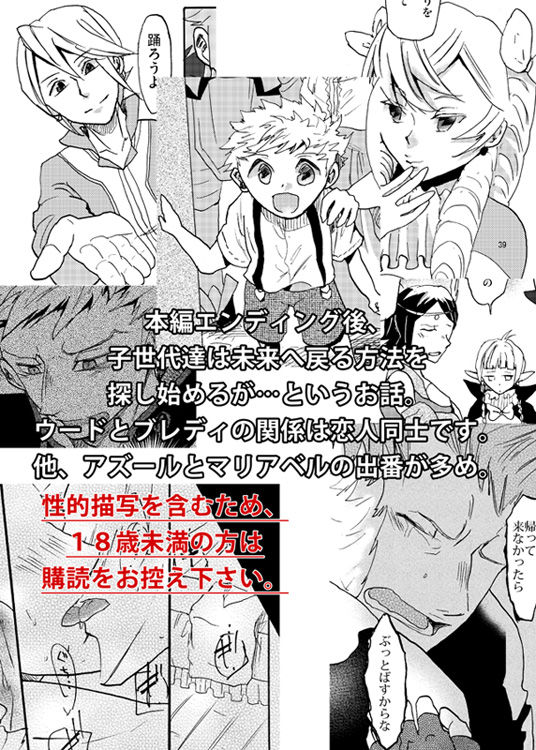 Kotodama page 8 full