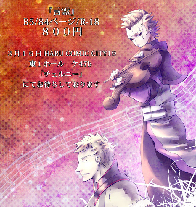 Kotodama page 9 full