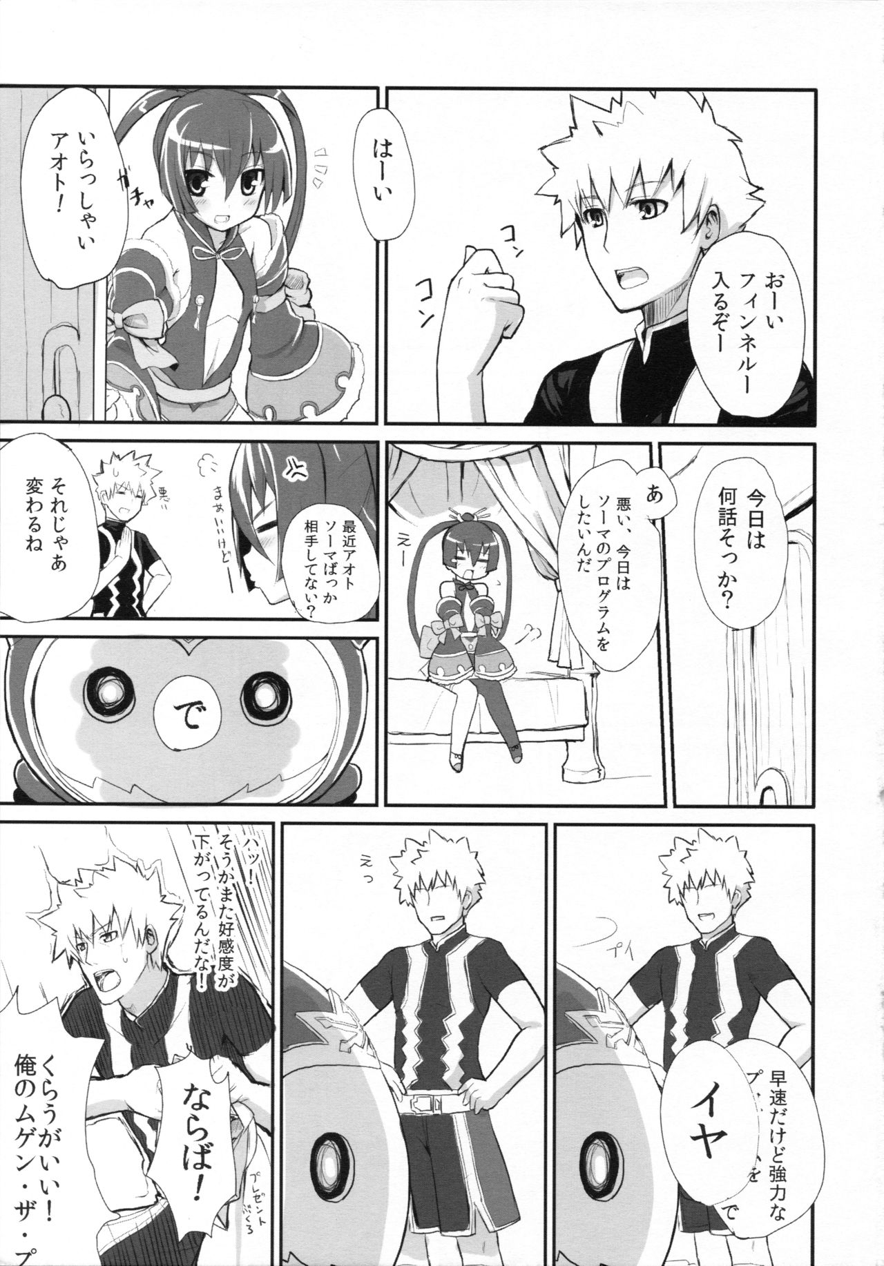 multiple partners page 2 full