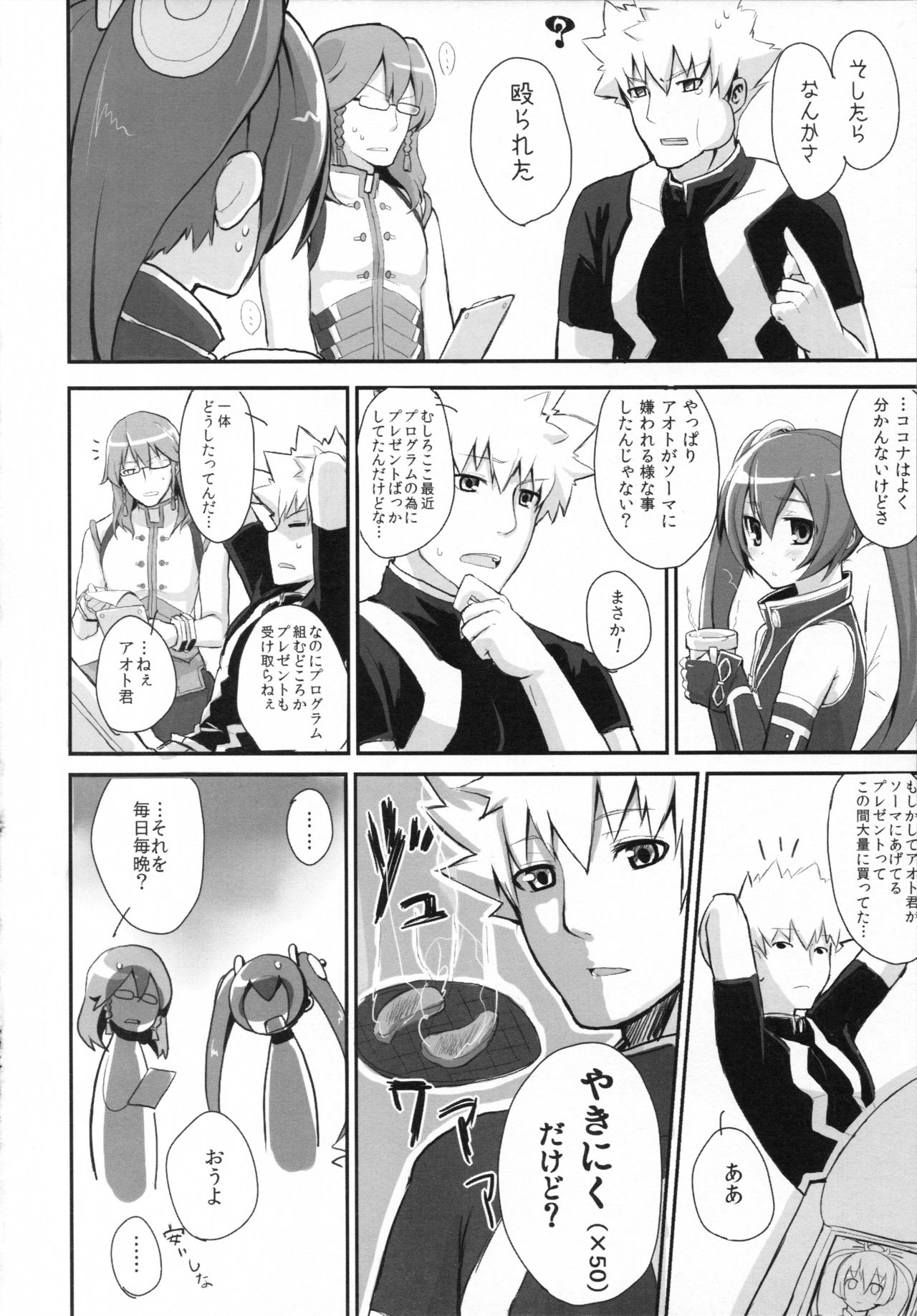 multiple partners page 3 full