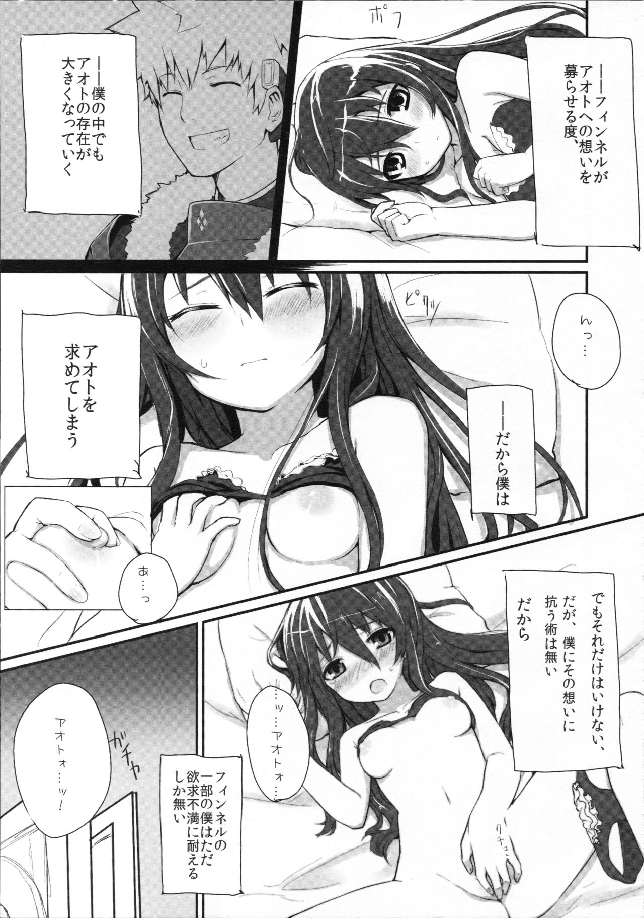 multiple partners page 6 full