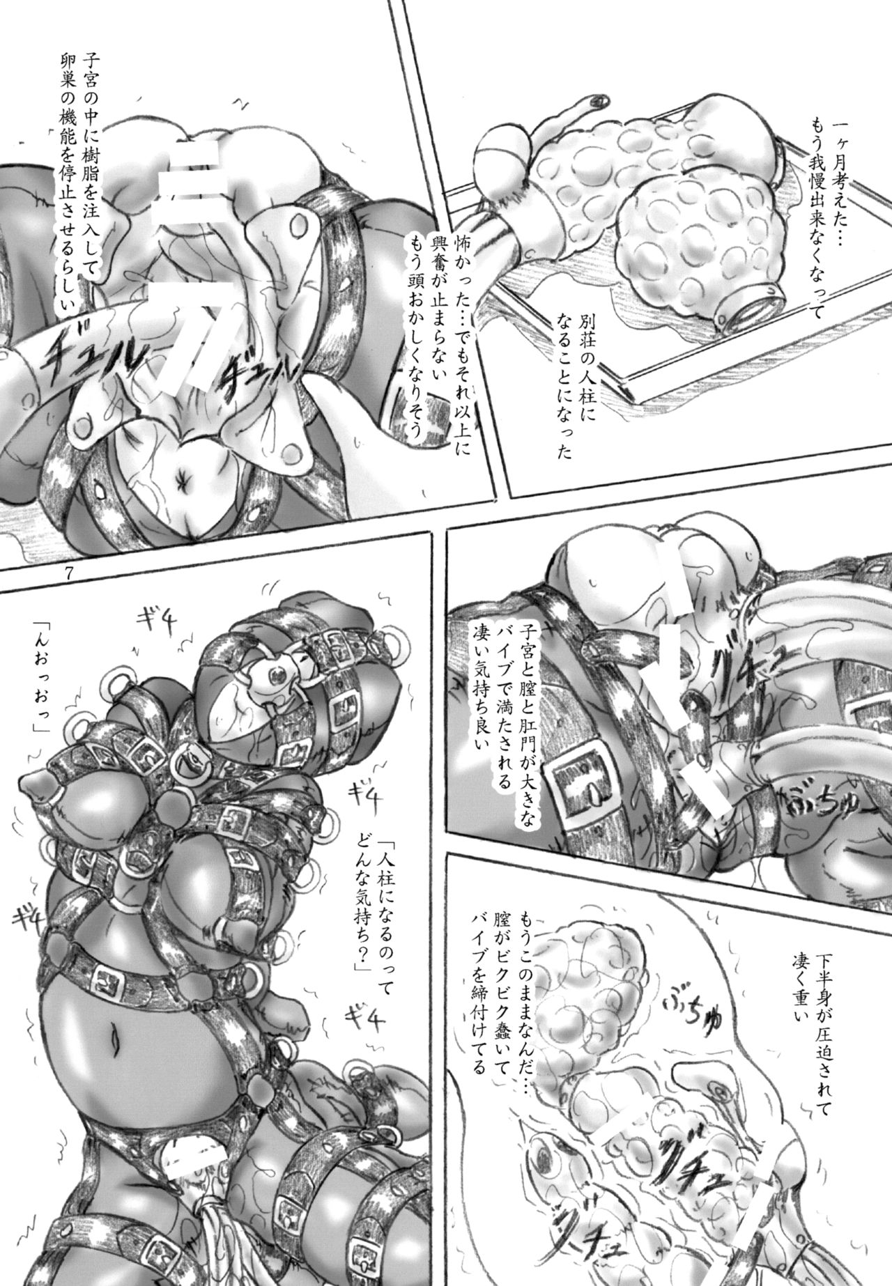 Hitobashira Shigan page 7 full