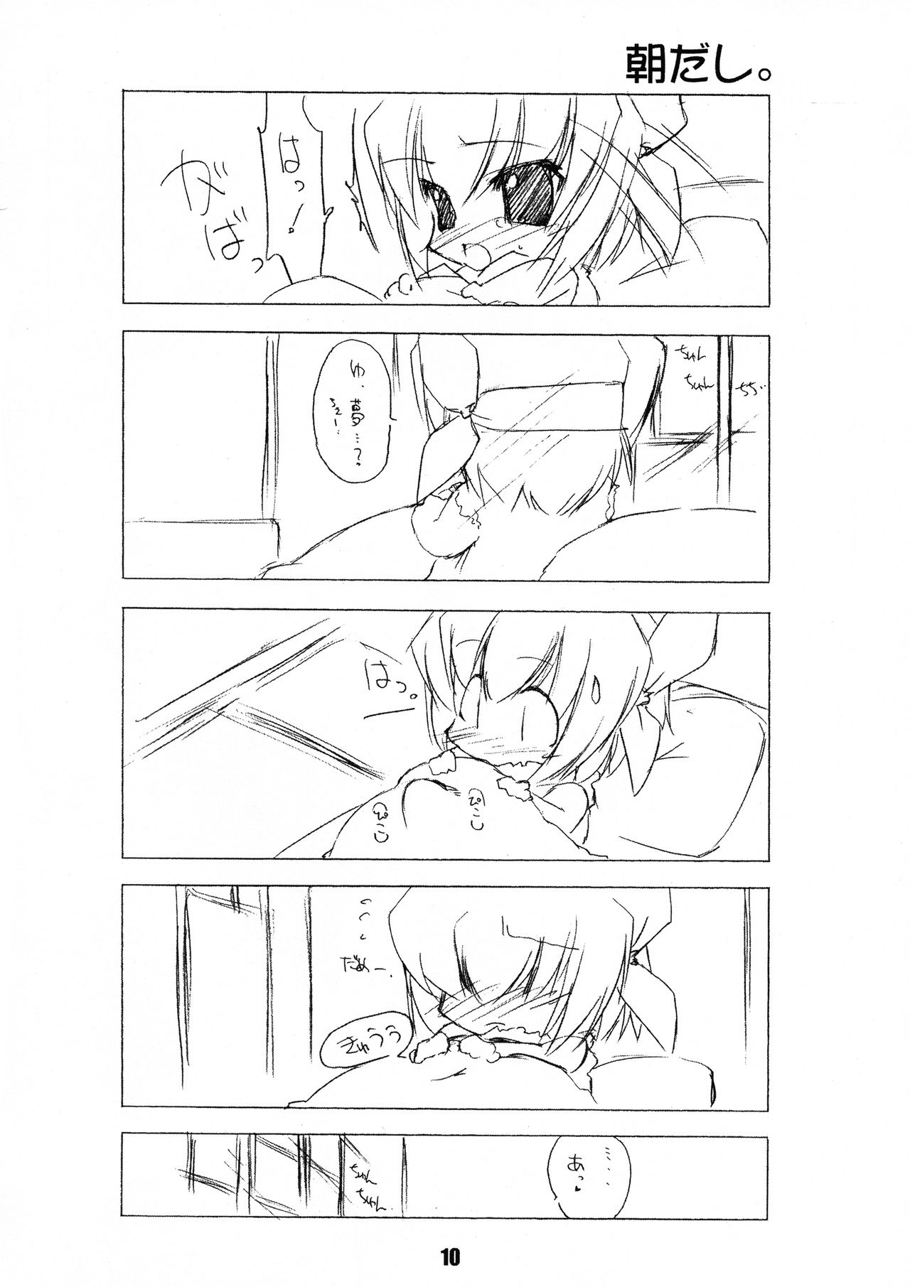 Blind Reality 2X page 10 full