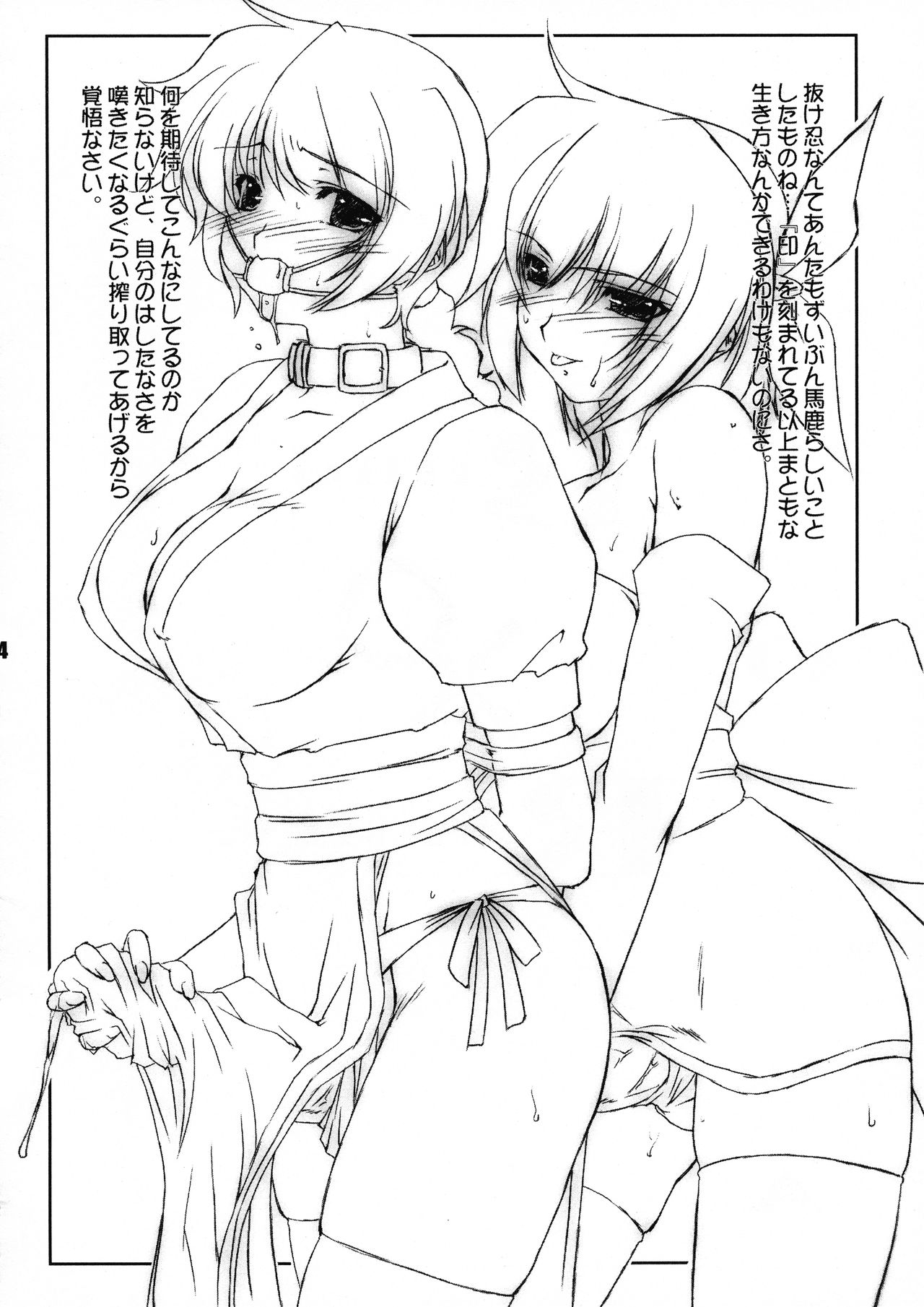 Blind Reality 2X page 4 full