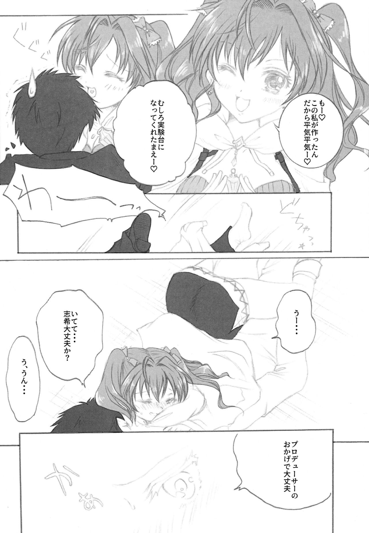 P.E.A Overflow page 5 full