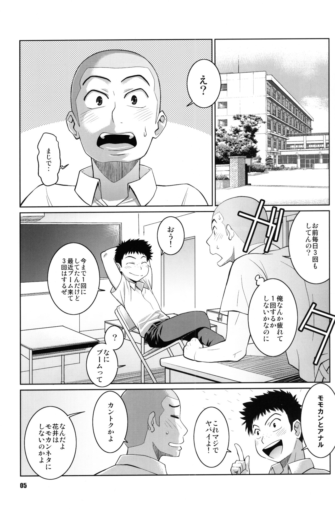 Hanai to Tajima no Sakuban no Okazubanashi page 4 full