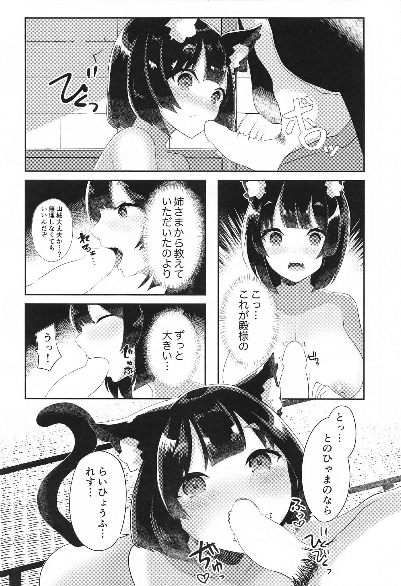 Yamashiro to Icha Love Kekkon Shoya page 9 full