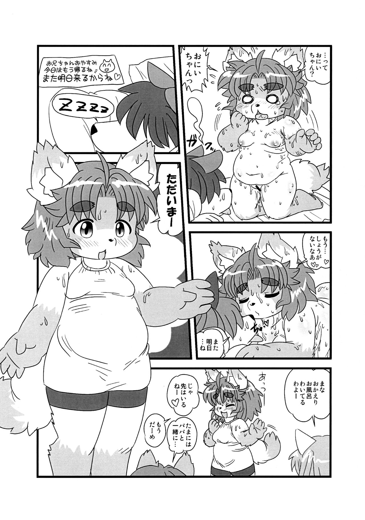 Itoshi no Manami-chan page 5 full