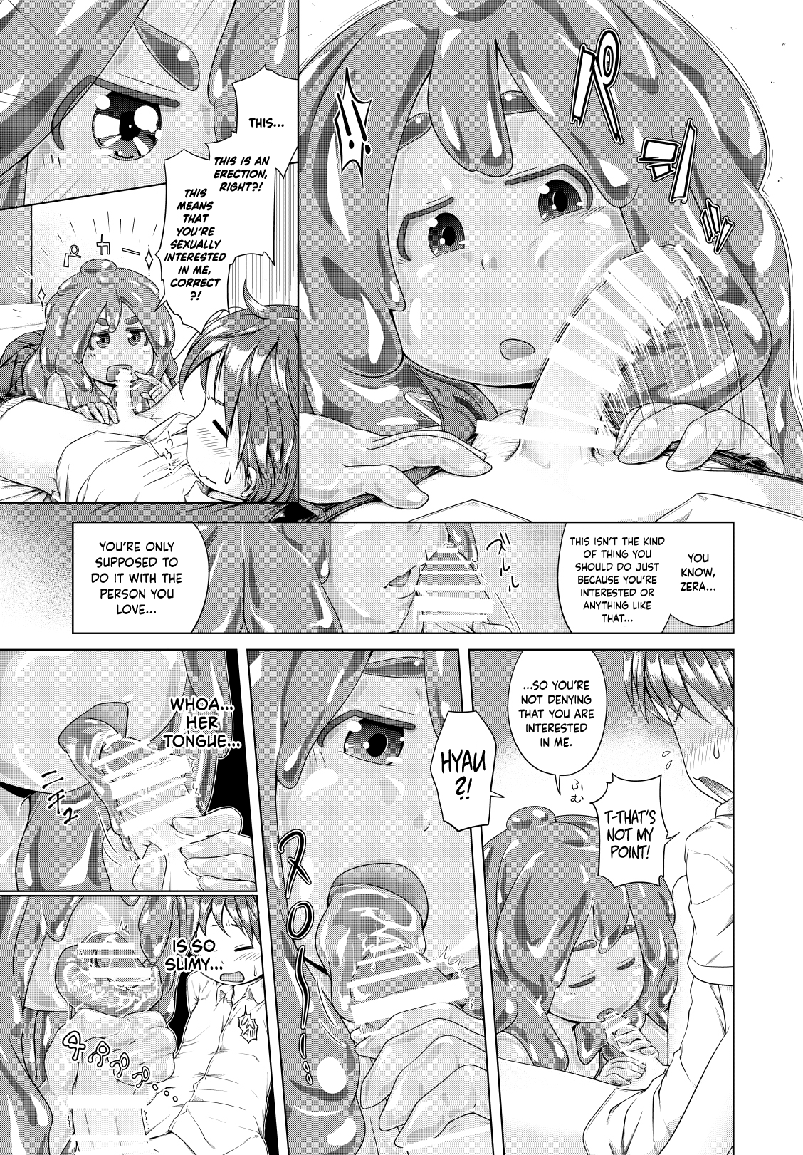 Hajimete Doushi | First-Timers page 4 full