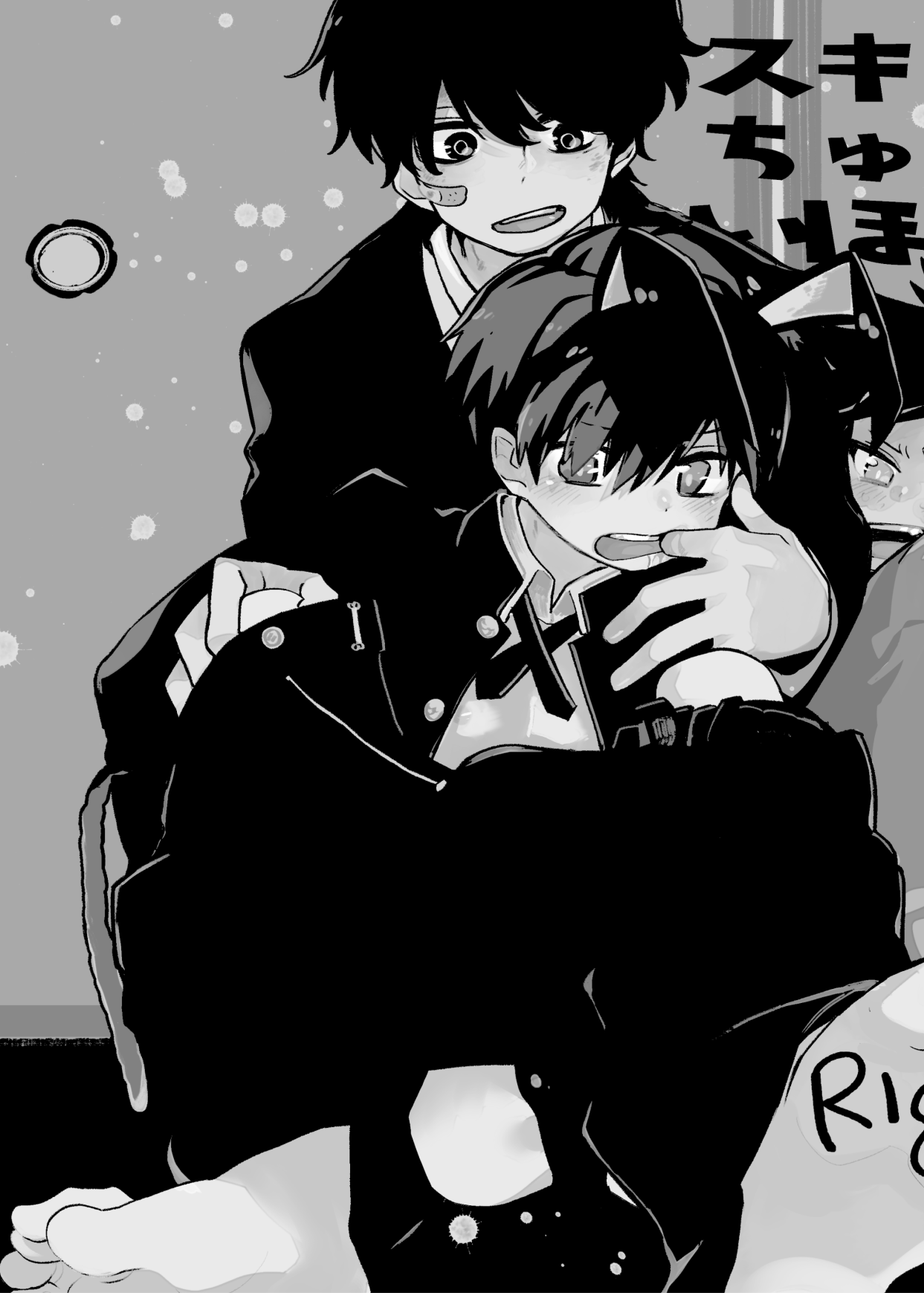 Sukima Chuuihou page 3 full