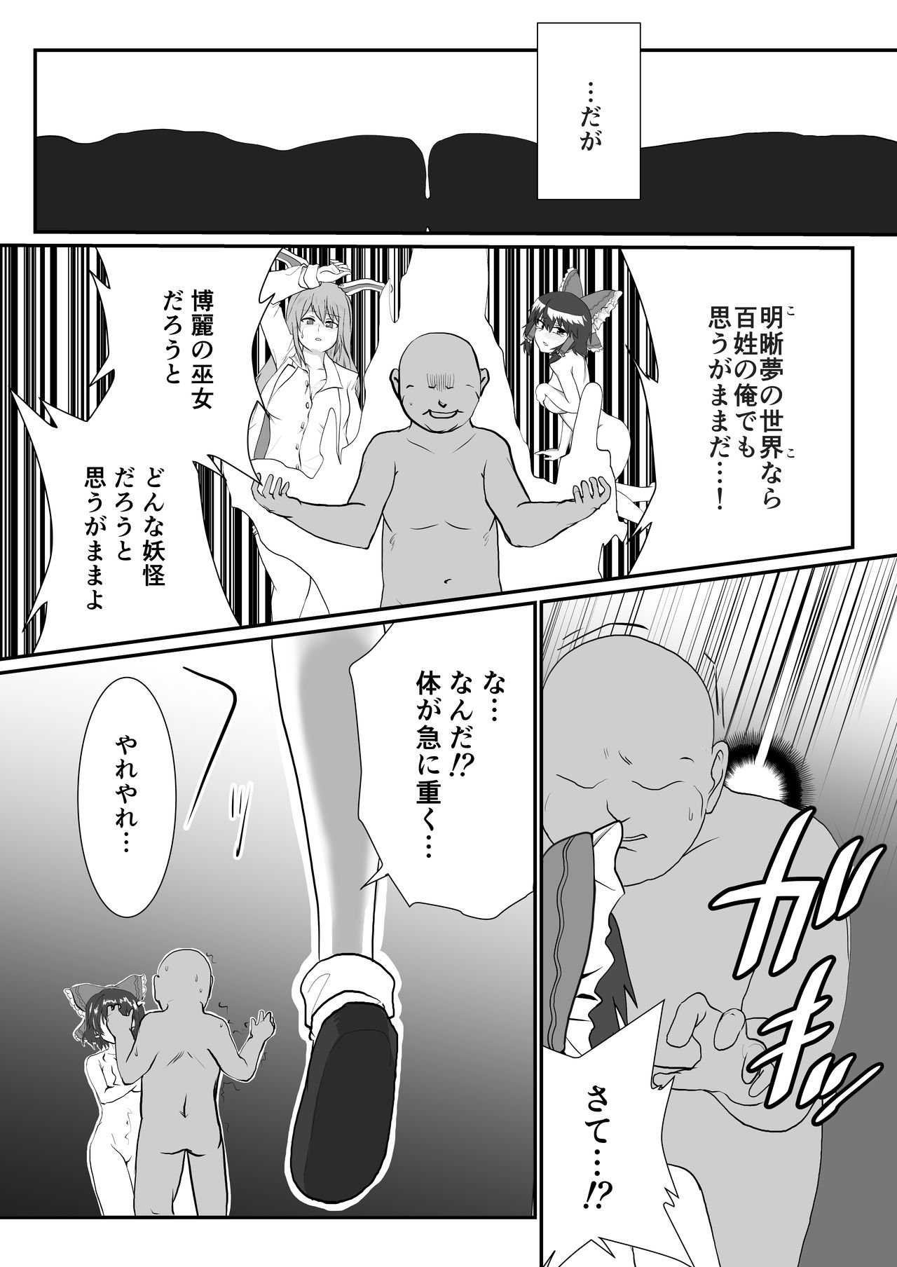 えろえろナイトメア page 3 full