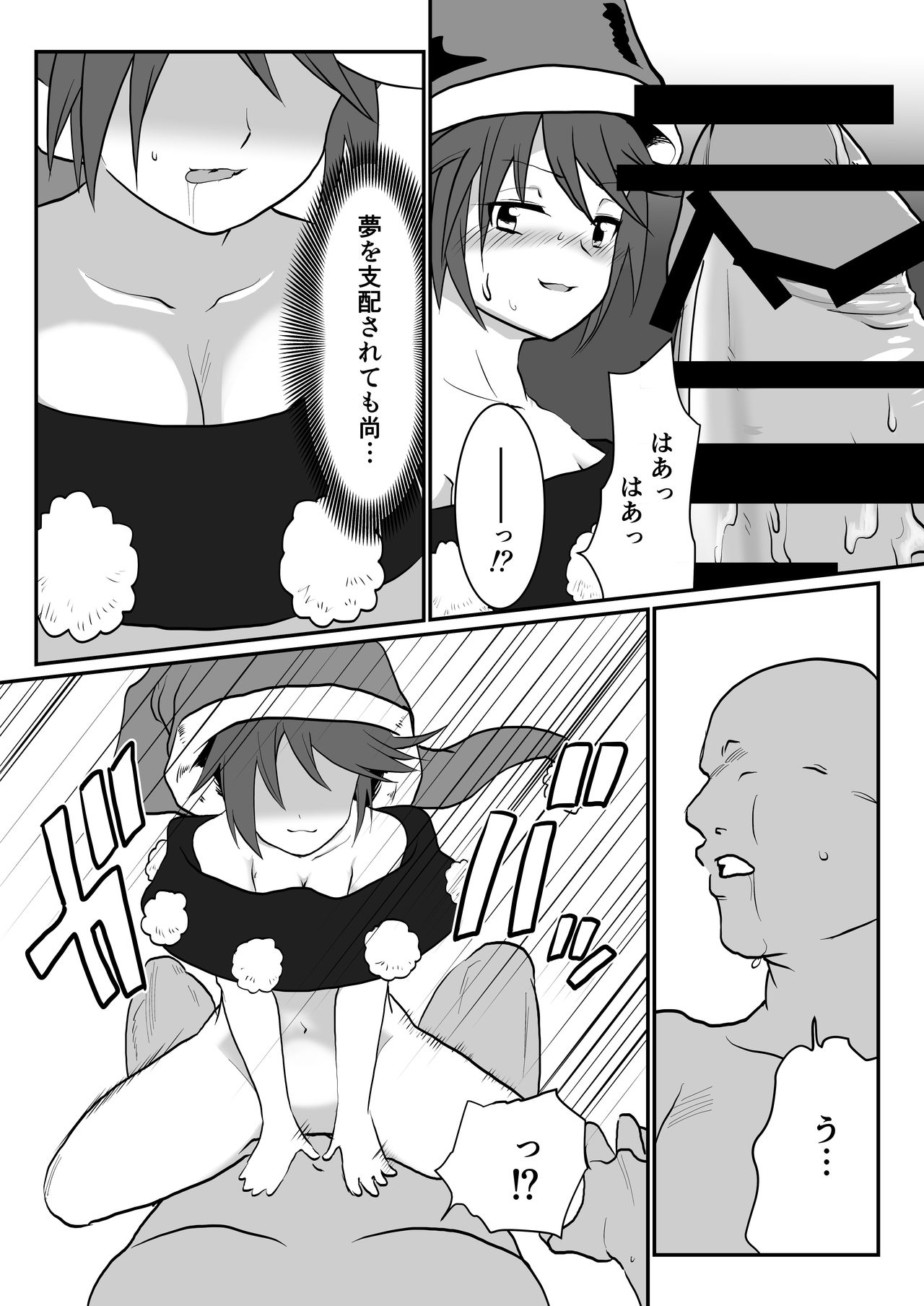 えろえろナイトメア page 9 full