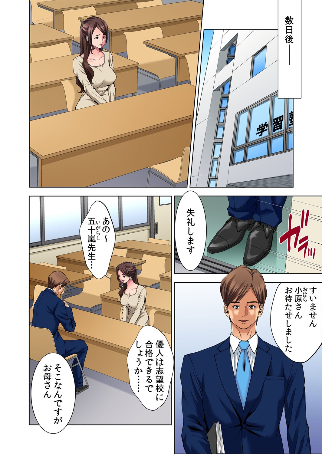 Hitozuma Neburi 〜Midara ni Jukushita Nikutai wa, Kannou-teki ni Iku! 1-2 page 7 full