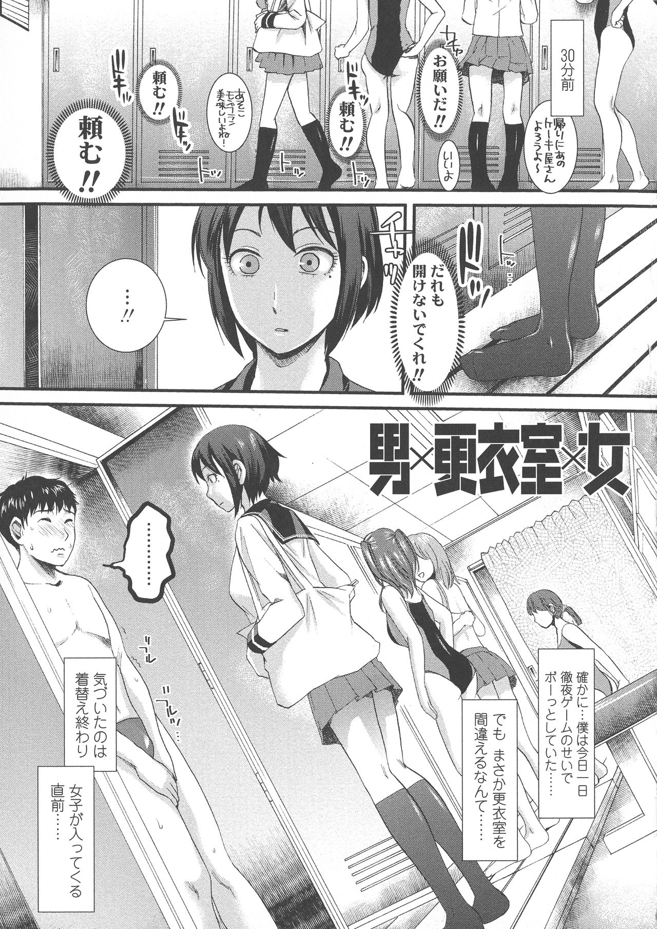 Scape Goat page 9 full