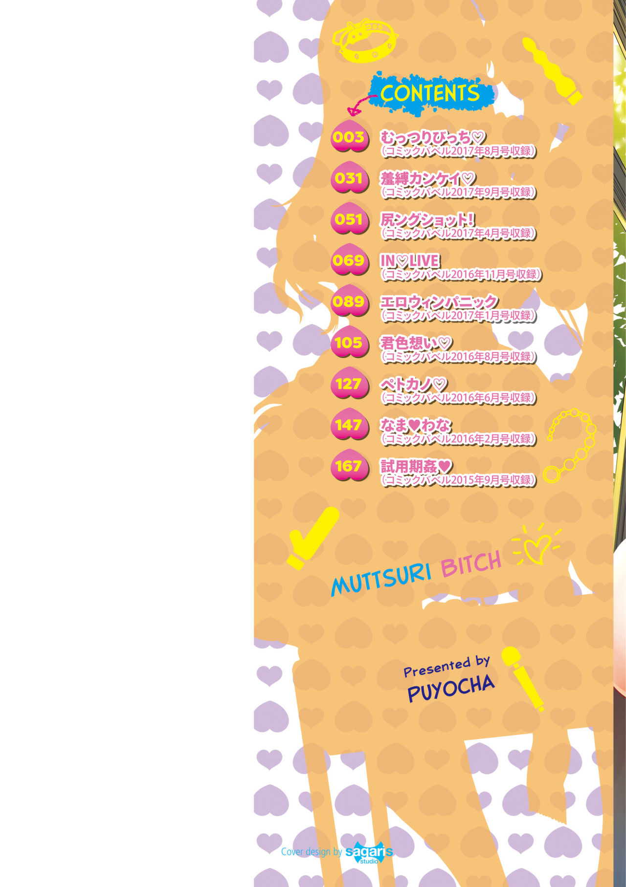 Muttsuri Bitch page 2 full