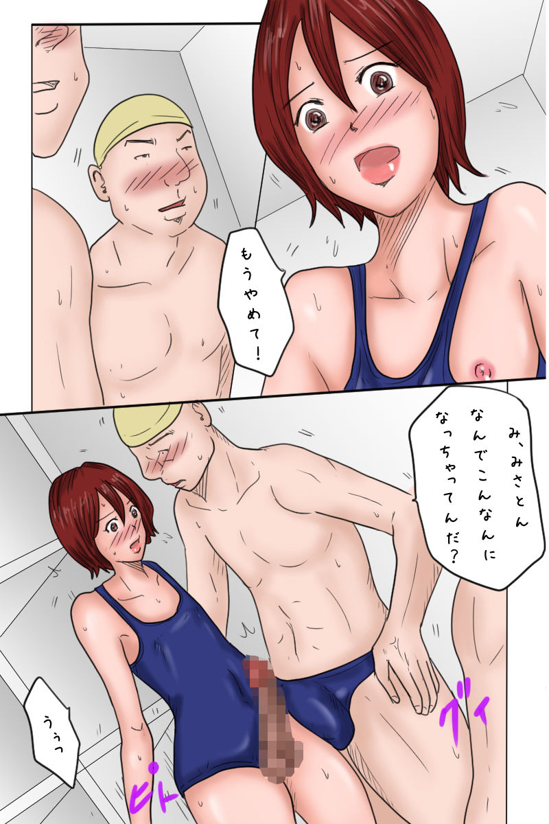 Otouto Kansatsu Nikki -Yotsukame- page 7 full