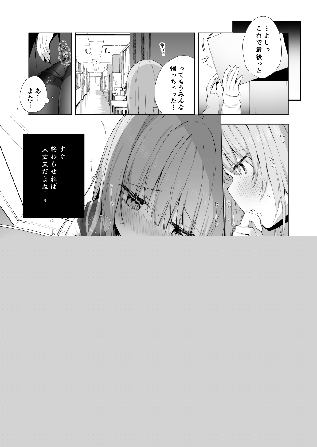Kouhai Danshi ni Netorare SEX 2 page 5 full