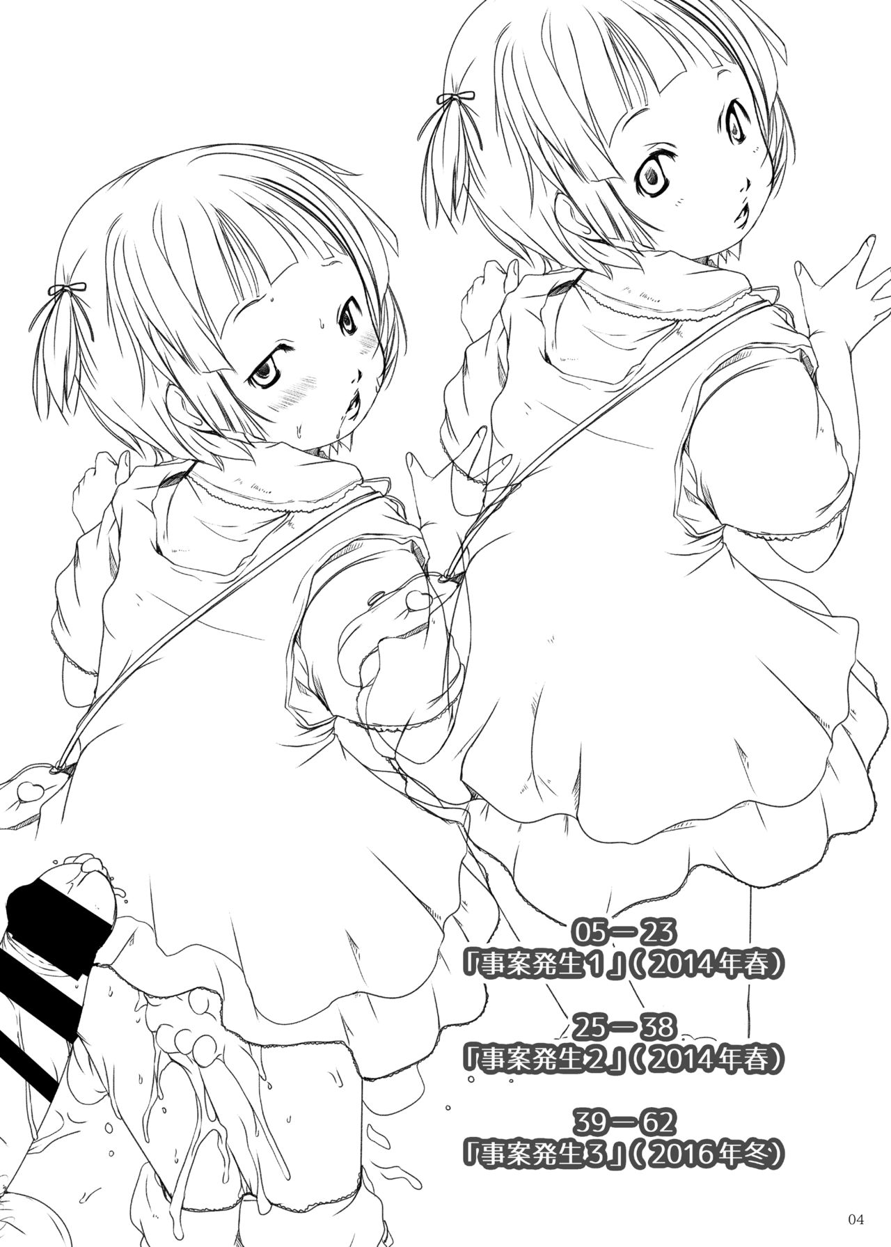 Jian Hassei 1-2-3-4 page 3 full