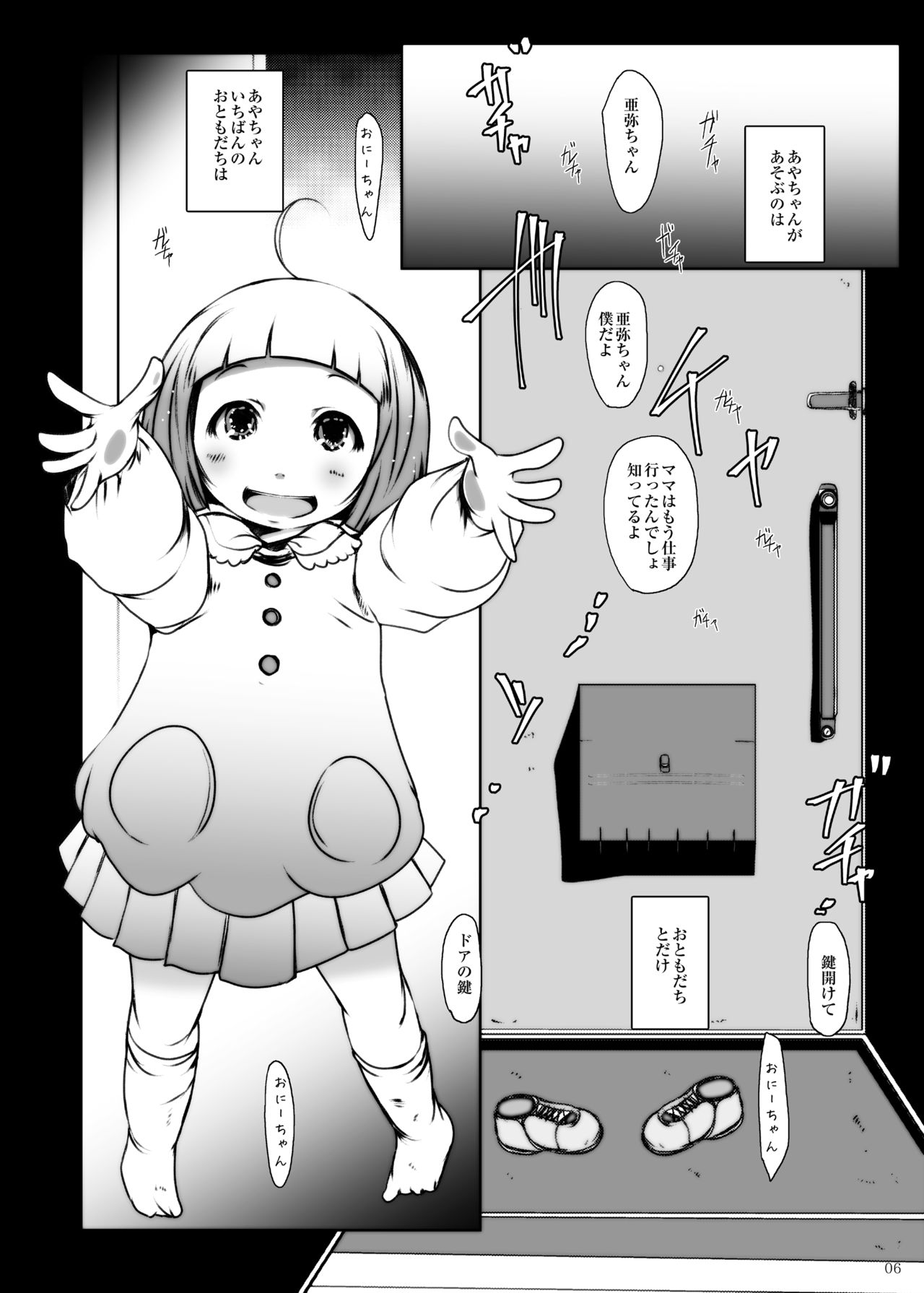 Jian Hassei 1-2-3-4 page 5 full