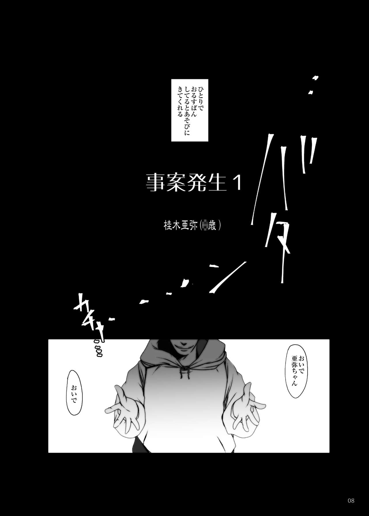 Jian Hassei 1-2-3-4 page 7 full