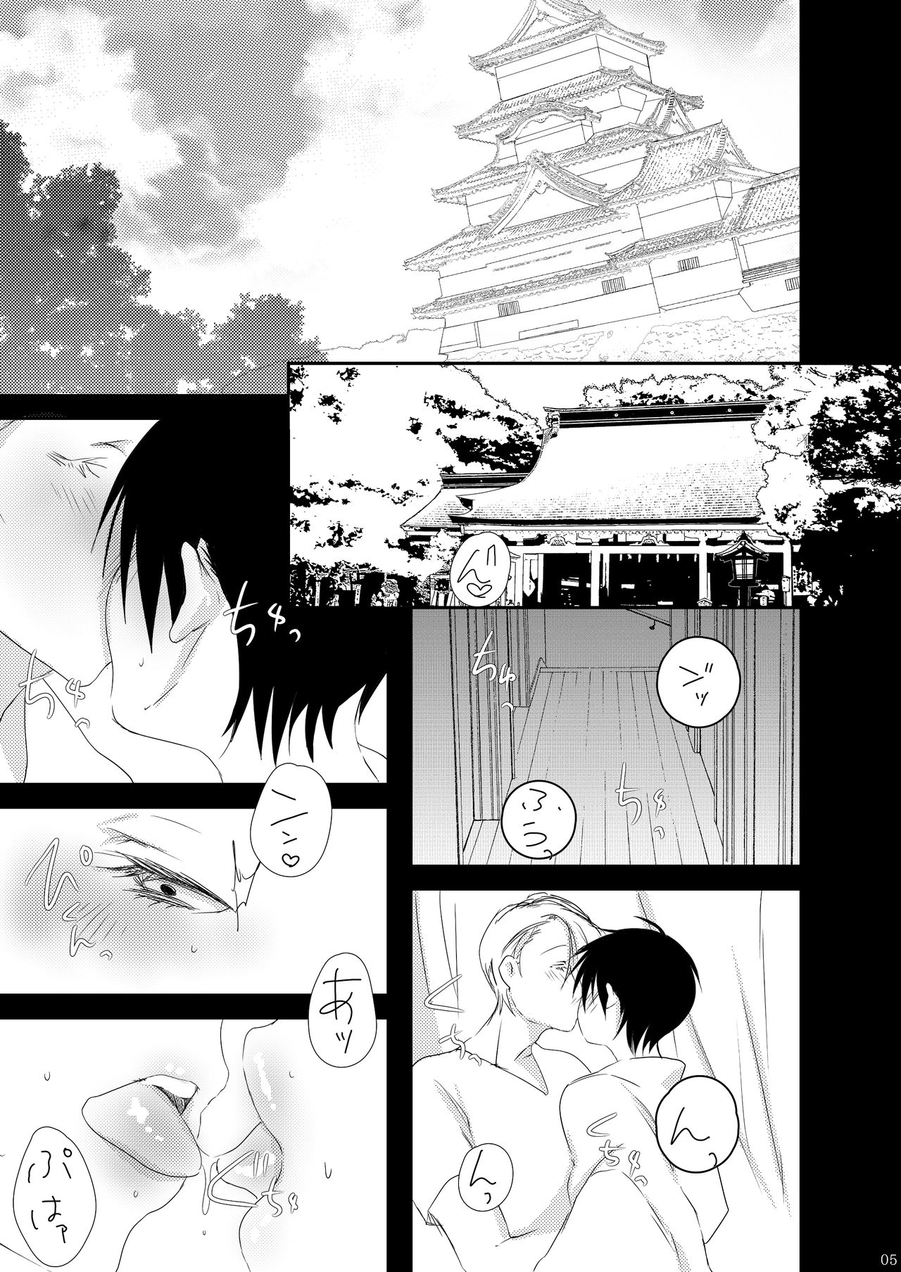 Manatsu No Hiru No Yume page 2 full