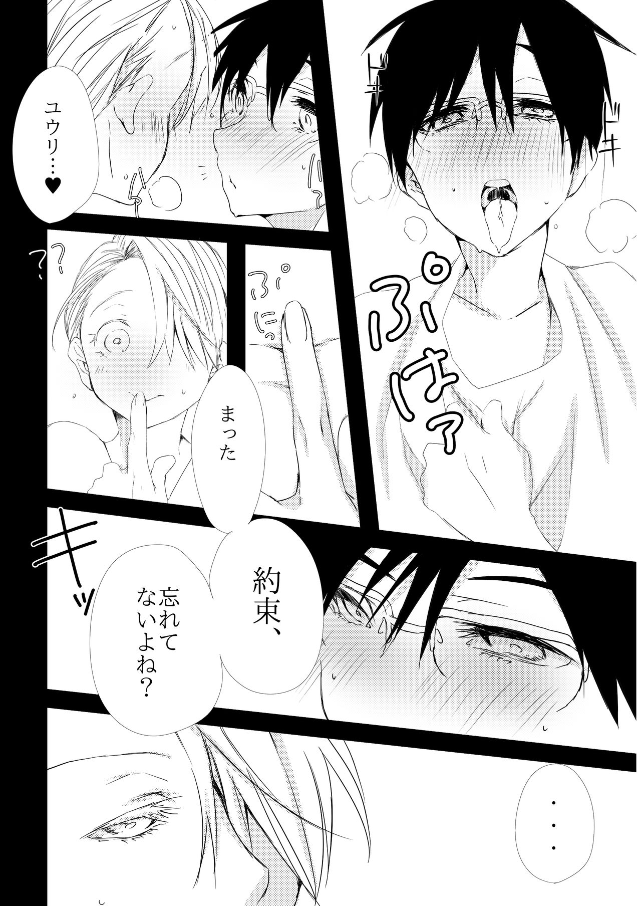 Manatsu No Hiru No Yume page 3 full