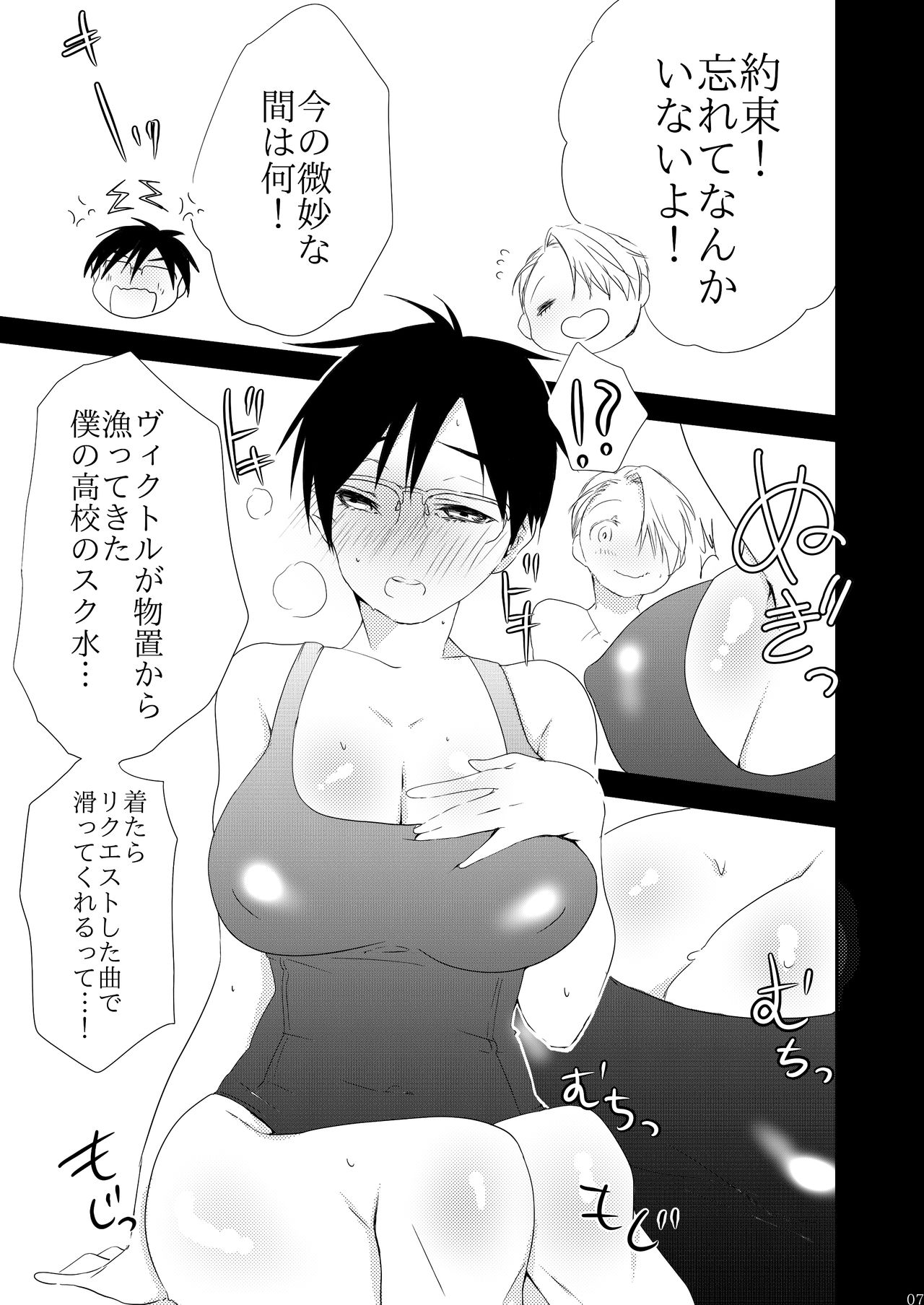 Manatsu No Hiru No Yume page 4 full