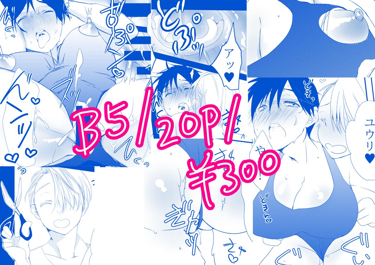 Manatsu No Hiru No Yume page 5 full