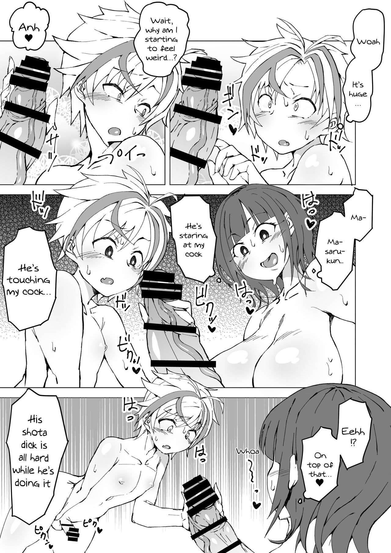 Uta x Masaru Halloween Futanari Chikan Densha | Uta x Masaru Halloween Futanari Pervert Train page 6 full
