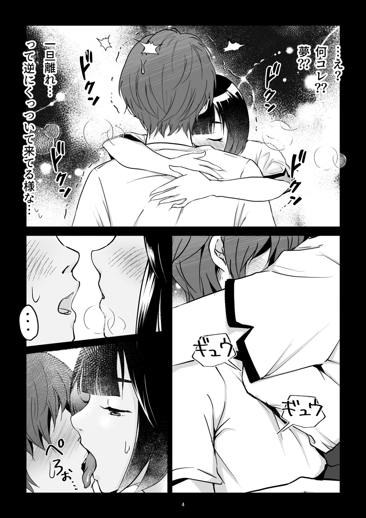 Nanashi no Onnanoko page 5 full