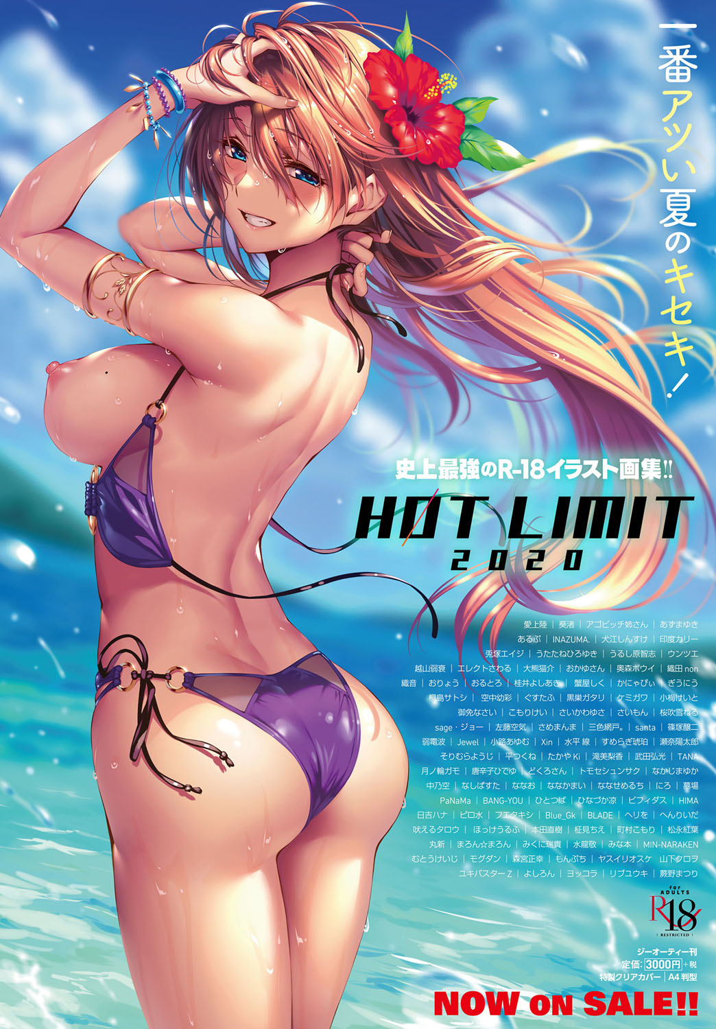 COMIC Anthurium 2021-03 page 3 full