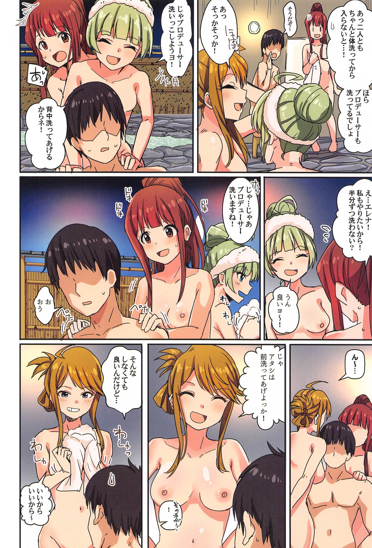 Milli Ero 05 page 3 full