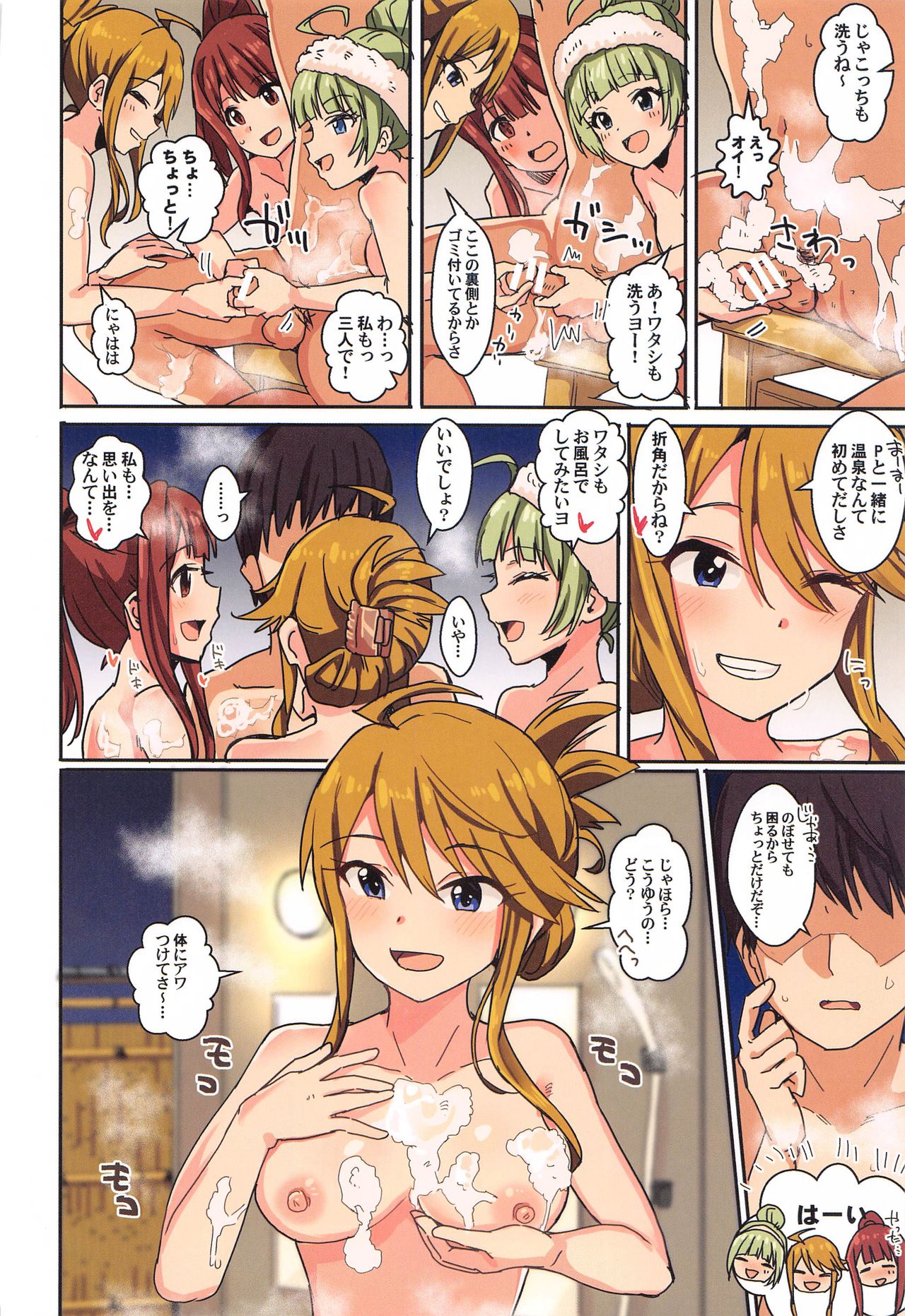 Milli Ero 05 page 5 full