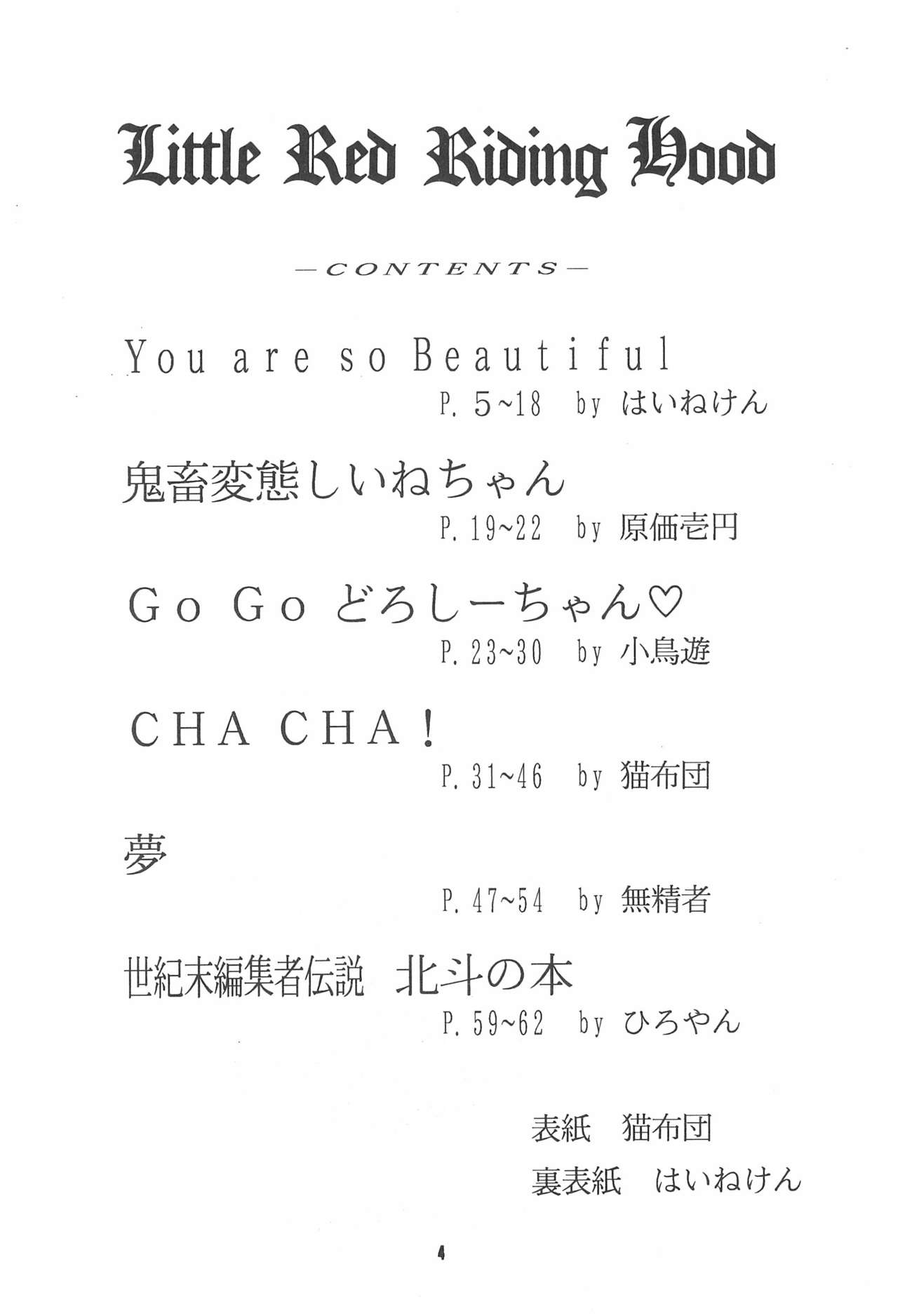 Little Red Riding Hood page 4 full