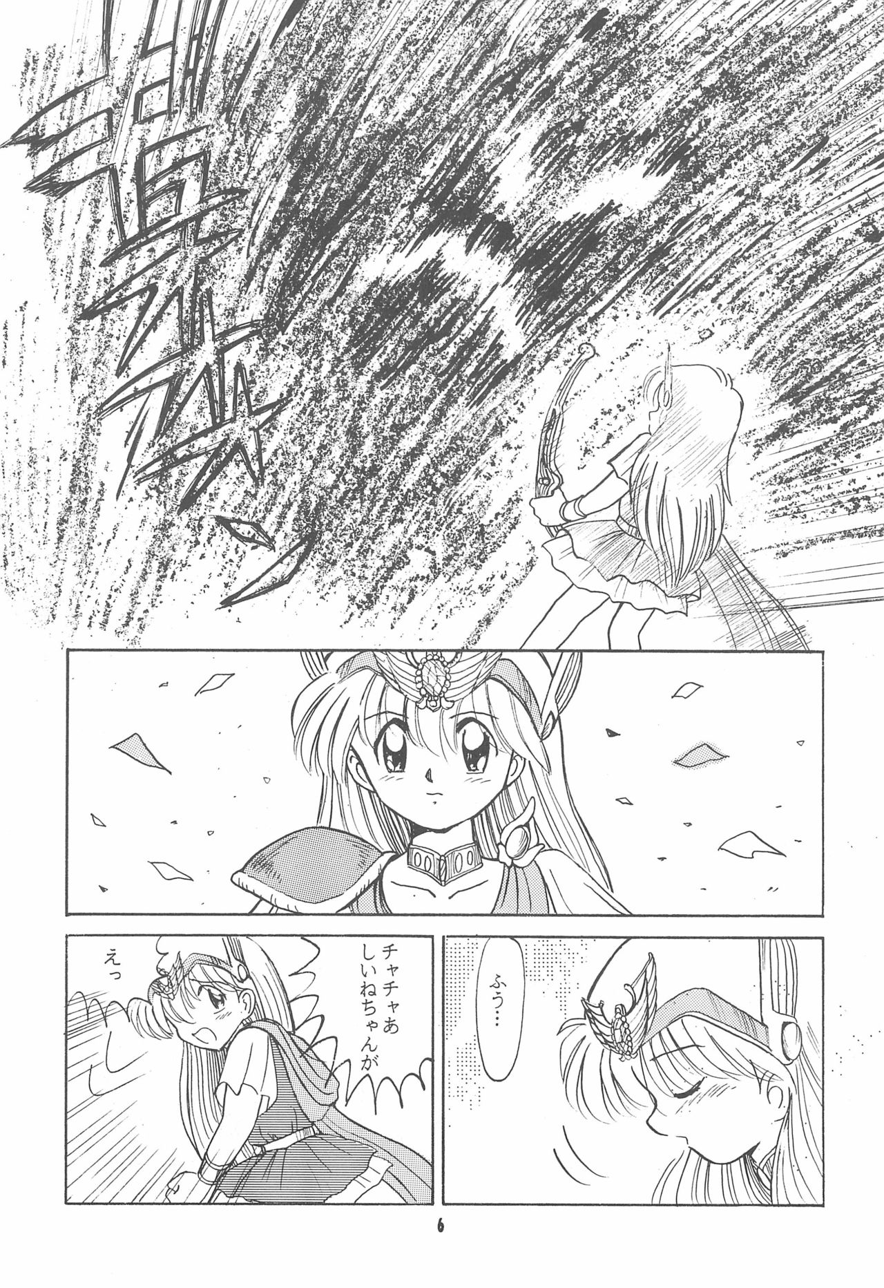 Little Red Riding Hood page 6 full