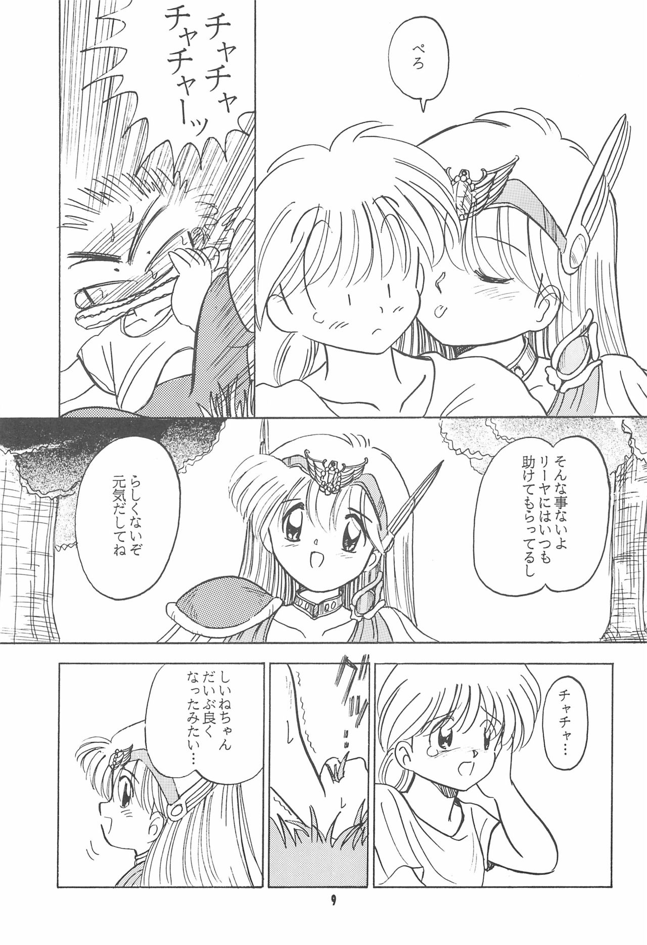 Little Red Riding Hood page 9 full