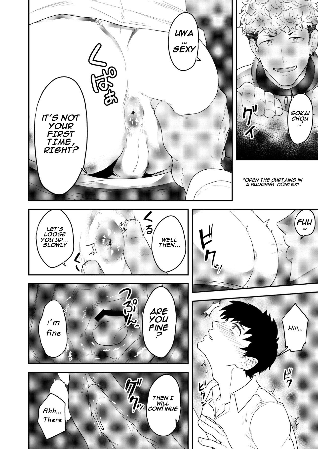 Gochuumon o Uketamawarimashita page 8 full